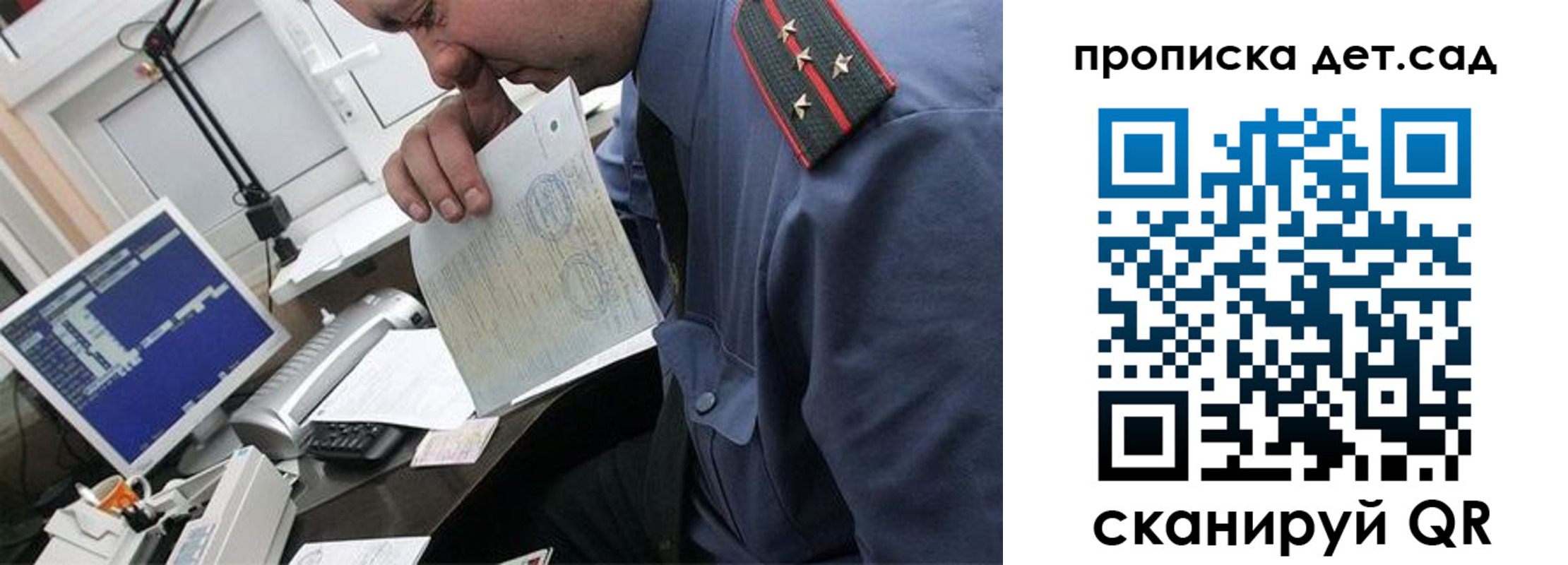 прописка от собственника в Цимлянске