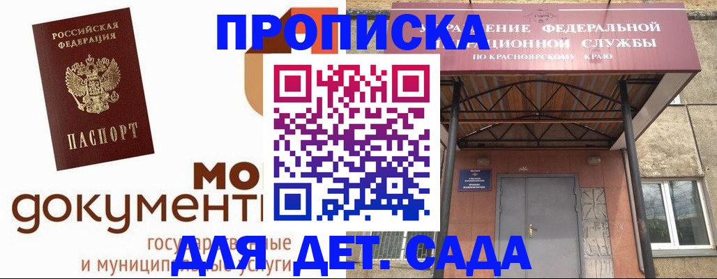 прописка гарантия в Цимлянске