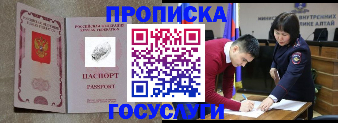 прописка гарантия в Цимлянске