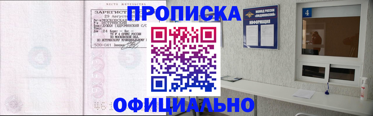 временная регистрация госуслуги в Цимлянске